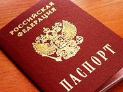 Прописка в Екатеринбурге