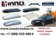 Автомобильный багажный бокс INNO (пенал-багажник на крышу)  Япония
