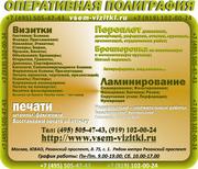 Все виды полиграфических услуг: • Твердый (книжный) переплет диссертац
