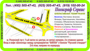 Тиражирование. Рекламные листовки 8 (495) 505 47 43,  рекламные объявле