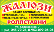 жалюзи на окна. рулонные шторы