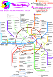 ПЕЧАТНЫЙ САЛОН 8(495)7403558,  8(495)7402395 СВАО / 8(495)5054743 ЮВАО