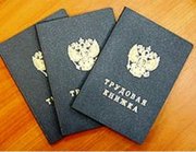 Курс  «Основы ТК РФ – практика применения» в центре «Союз»