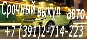 Скупка шин и дисков. Куплю Ваш автомобиль,  мотоцикл. Скупка авторезины