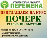 Коррекция почерка. Обучение письму.