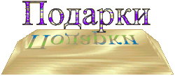 Скидки магазина БВУ на сувенирно-подарочные товары ЗДЕСЬ
