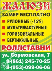 Жалюзи на окна
