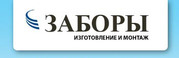 Заборы под ключ в Щёкино