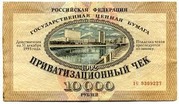 Продать акции ТНС энерго Нижний Новгород,  Заволжский моторный завод 