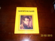 книга Кипренский. К Паустовский