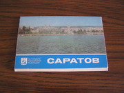 Набор - 10 фотооткрыток с видами г. Саратова 1972