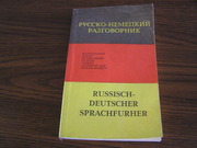Русско-немецкий разговорник