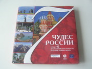 книга 7 ЧУДЕС РОССИИ И ЕЩЕ 42 ДОСТОПРИМЕЧАТЕЛЬНОСТИ