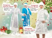 Костюм Снегурочка