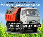 Вывоз мусора строительного и крупногабаритного