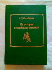 Из истории российского мундира