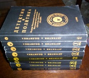 8 книг Детектив и политика