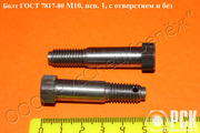 Изготавливаем болт гост 7817-80
