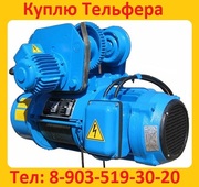 Куплю Тали Болгарские  1тонн,  2тонн,  3. 2тонн,  5тонн,  8тонн,  10тонн,   