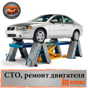 Автосервис,  шиномонтаж