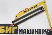 Палец длинной стрелы экскаватора 70х400