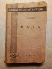 Мать