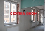Продать окна пвх БУ и новые неликвид.