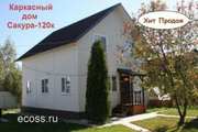 Каркасные деревянные дома,  профил. бруса 10% Бонус 