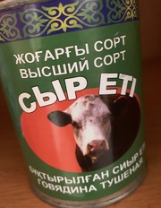 Продам оптом тушёнку  ( просрочка 2 месяца)