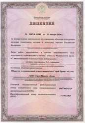 Реставрация и приспособление объектов культурного наследия