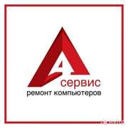 Ремонт компьютеров и ноутбуков в Пензе