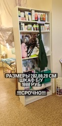 Шкаф стеллаж бу