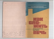 Как сложить экономичную бытовую печь 