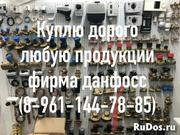 Куплю любую продукцию фирмы данфосс дорого срочно 