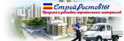 Продается песок,  щебень,  керамзит,  кирпич в Ростове-на-Дону