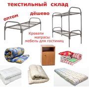 Мебель для гостиниц и общежитий. дешево
