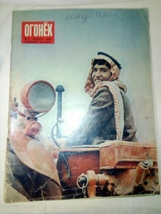 Огонек № 4,  № 7,  № 36 за 1958 год