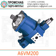 А6VM200 цена 340 000руб