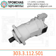  303.3.112.501 цена 43 000руб