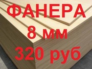 Фанера ФК Е-1 1525*1525*10мм,  площадь листа 2, 325 м²,  новая,  в пачках 
