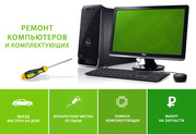 Серверы,  ПК,  принтеры,  МФУ,  сети. Поставка,  сервис